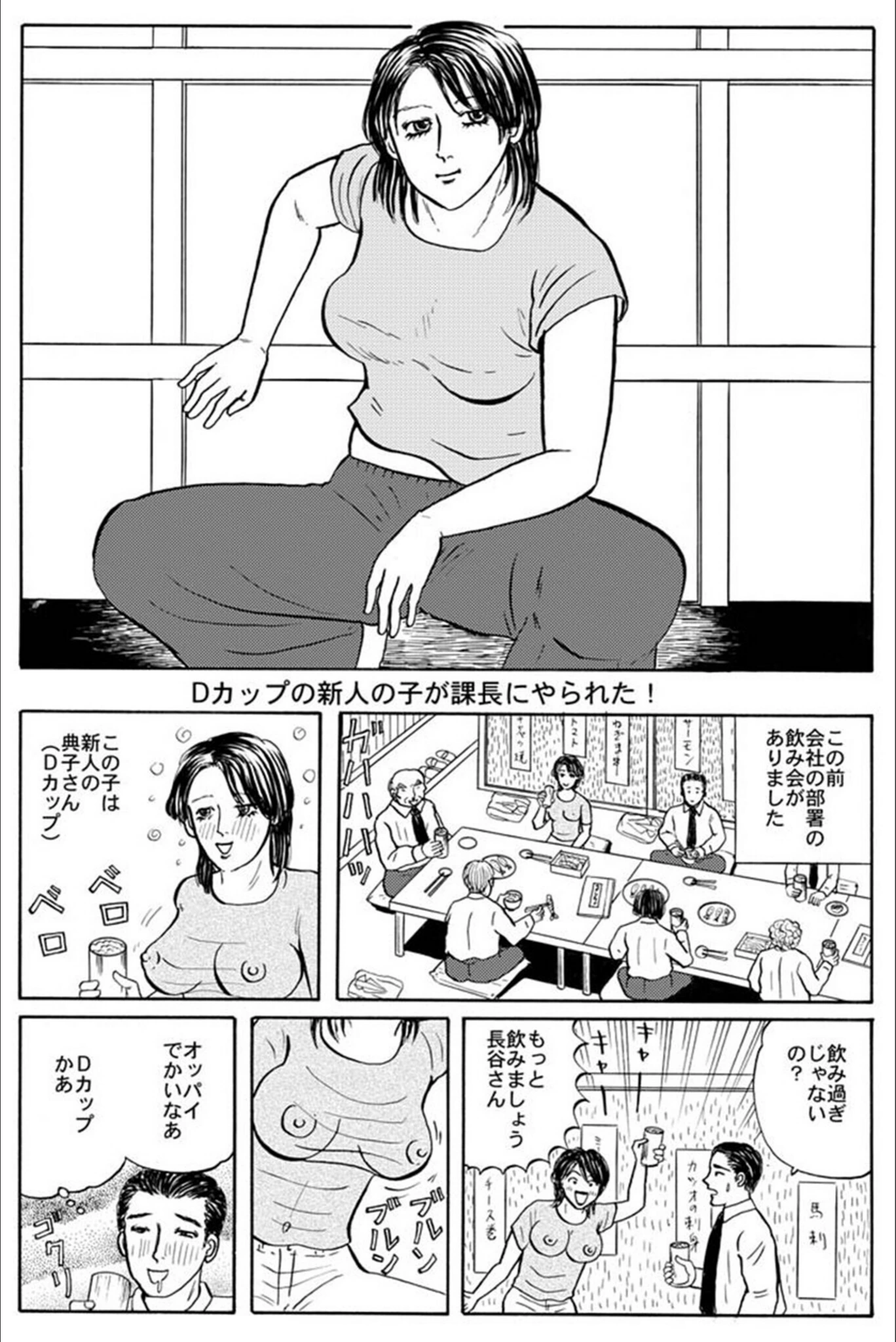 試し読み 2枚目