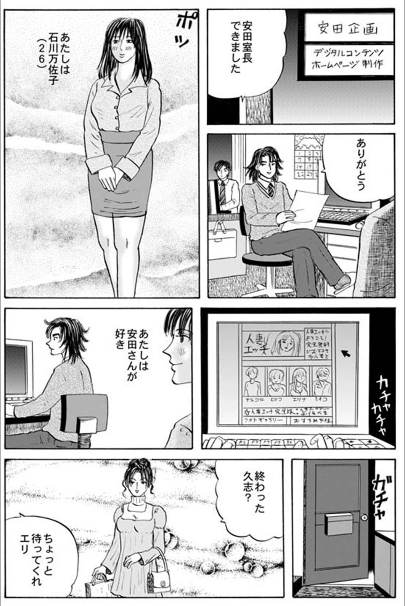 試し読み 4枚目