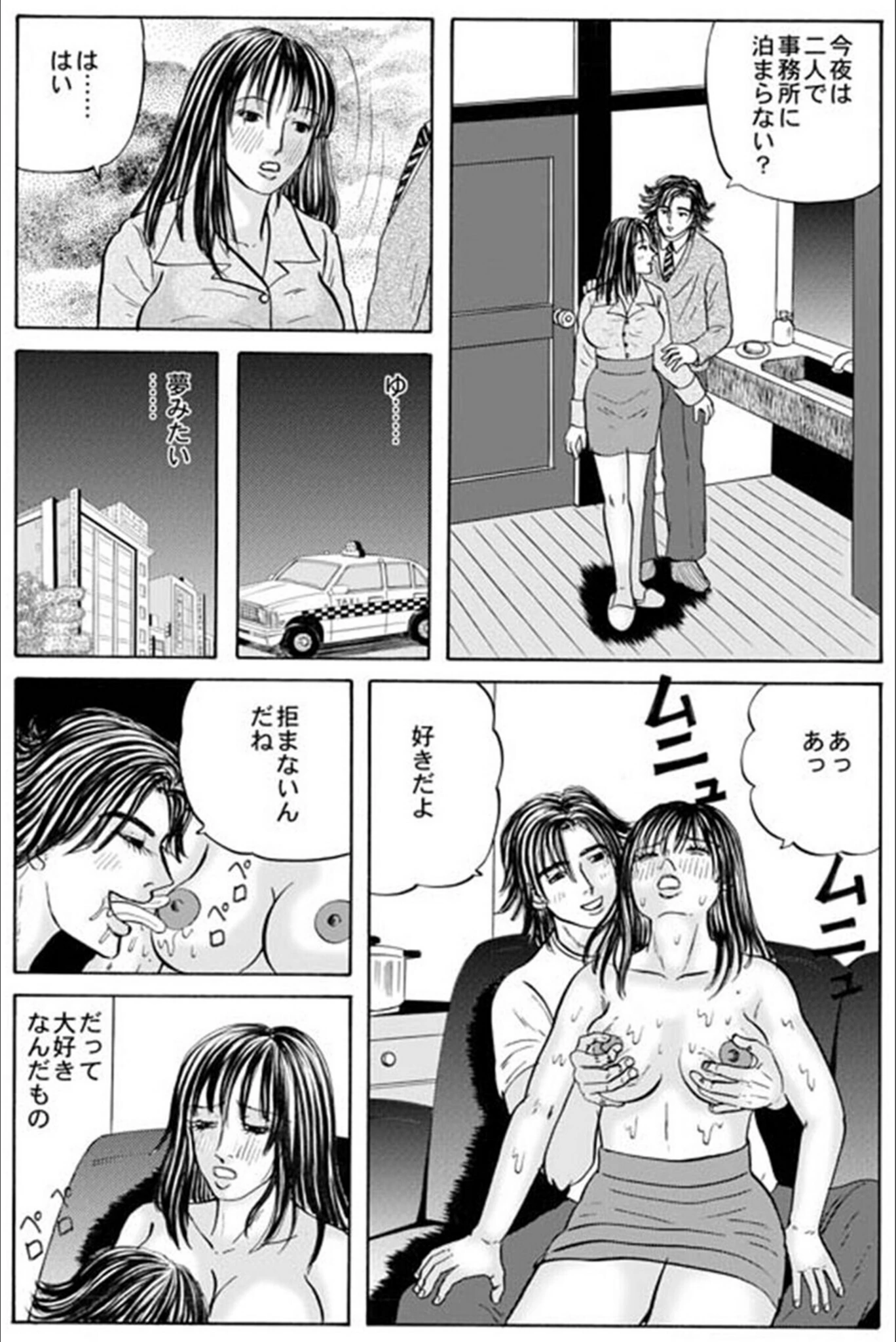 試し読み 8枚目