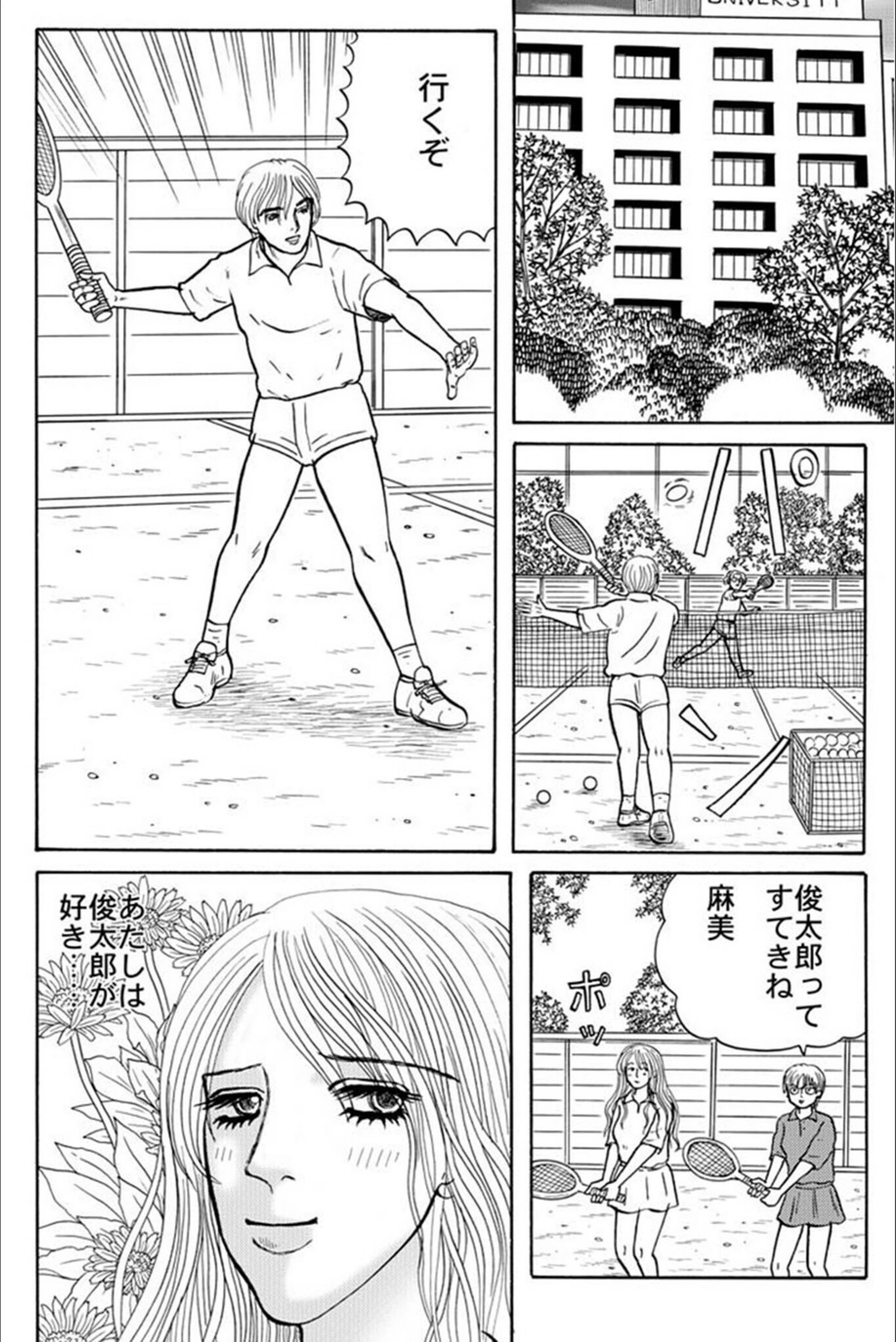 試し読み 4枚目