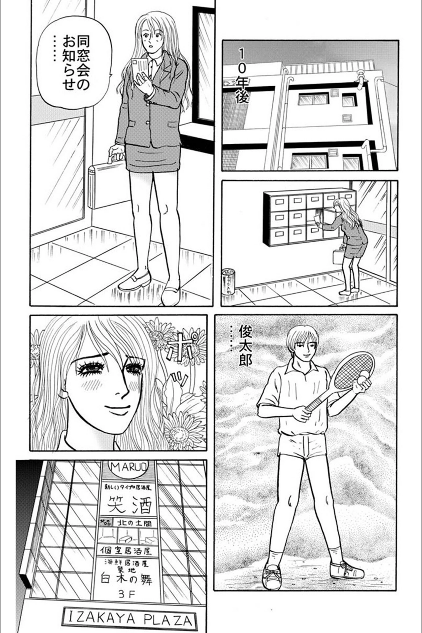 試し読み 6枚目