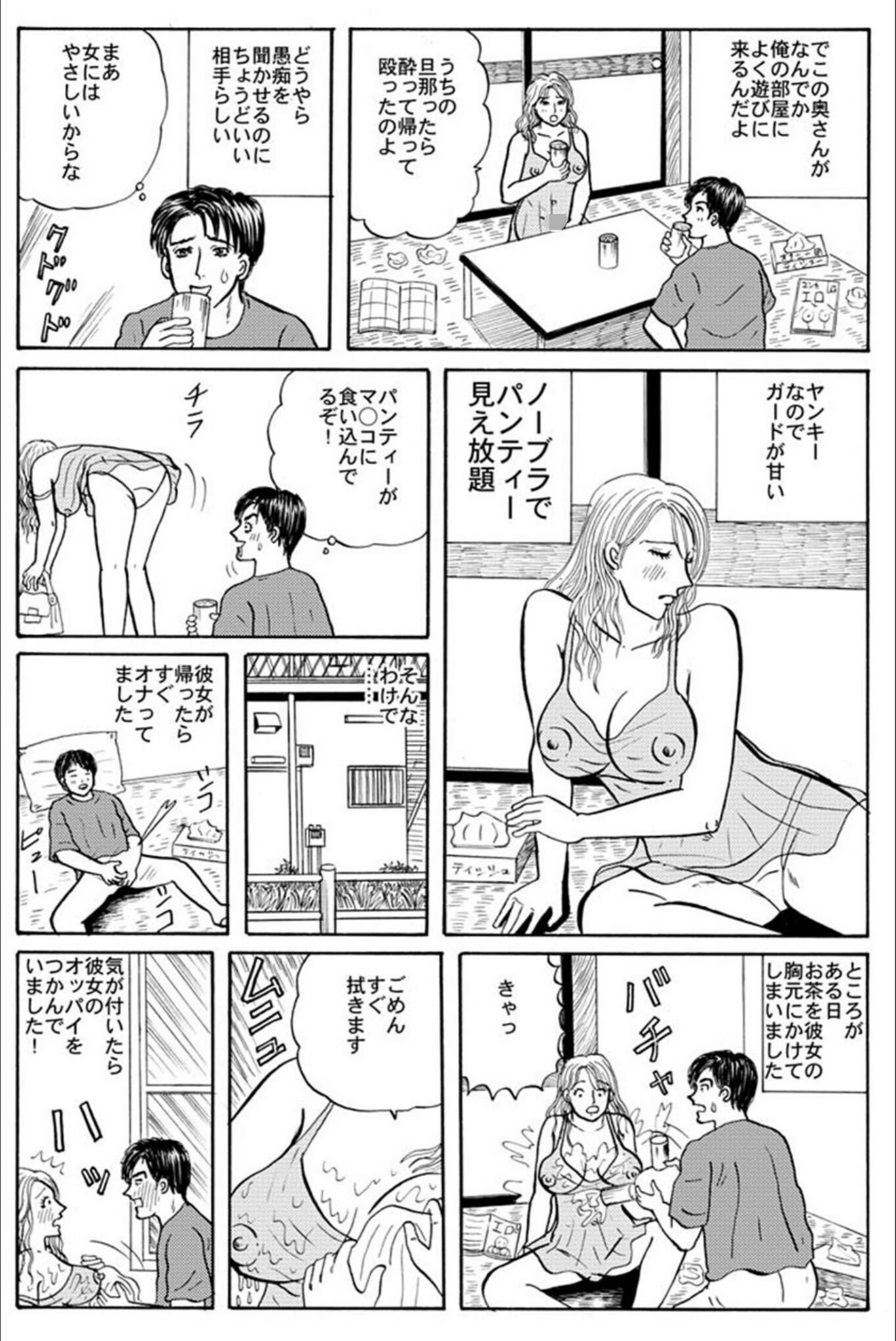 試し読み 4枚目