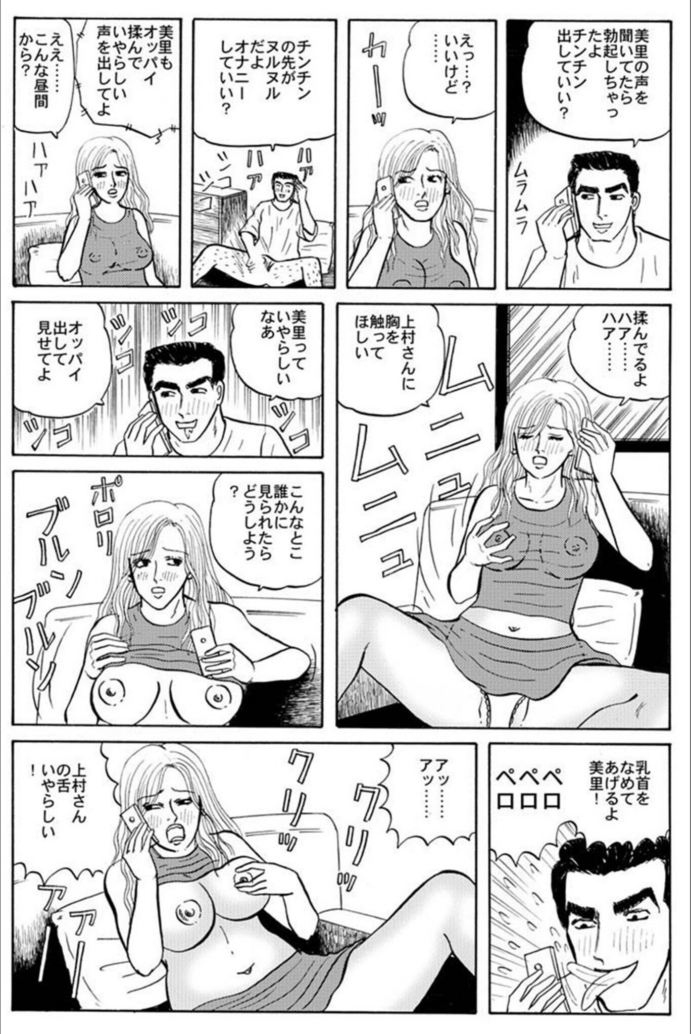 試し読み 4枚目