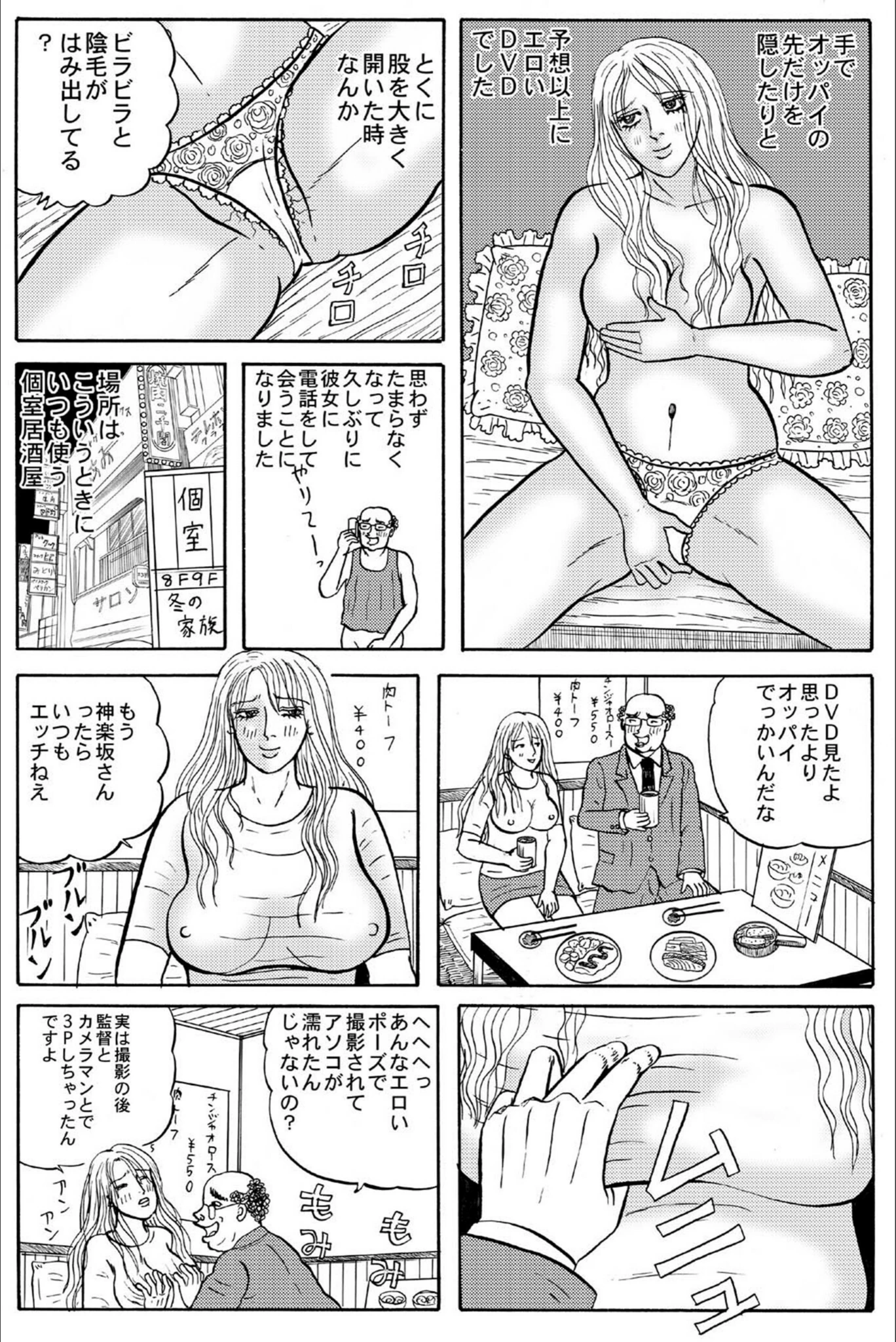 試し読み 4枚目