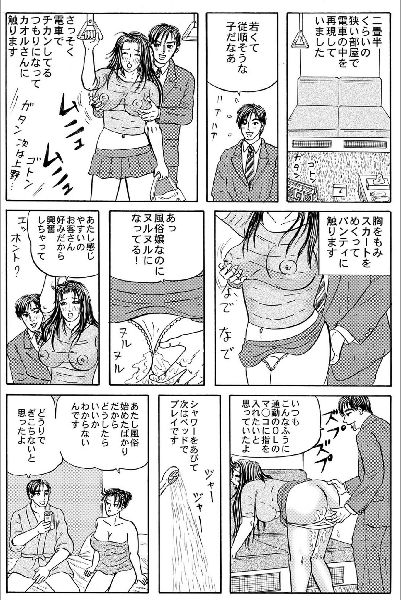 試し読み 4枚目