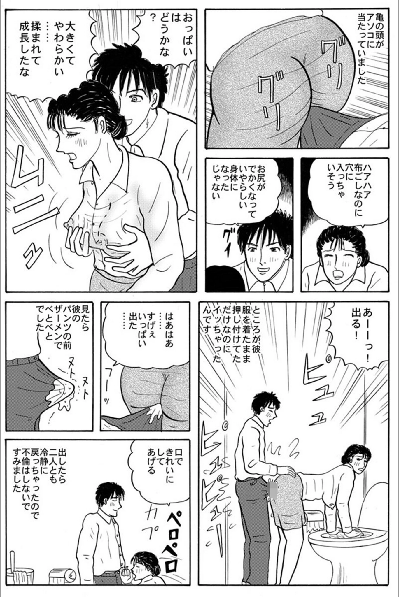 試し読み 7枚目