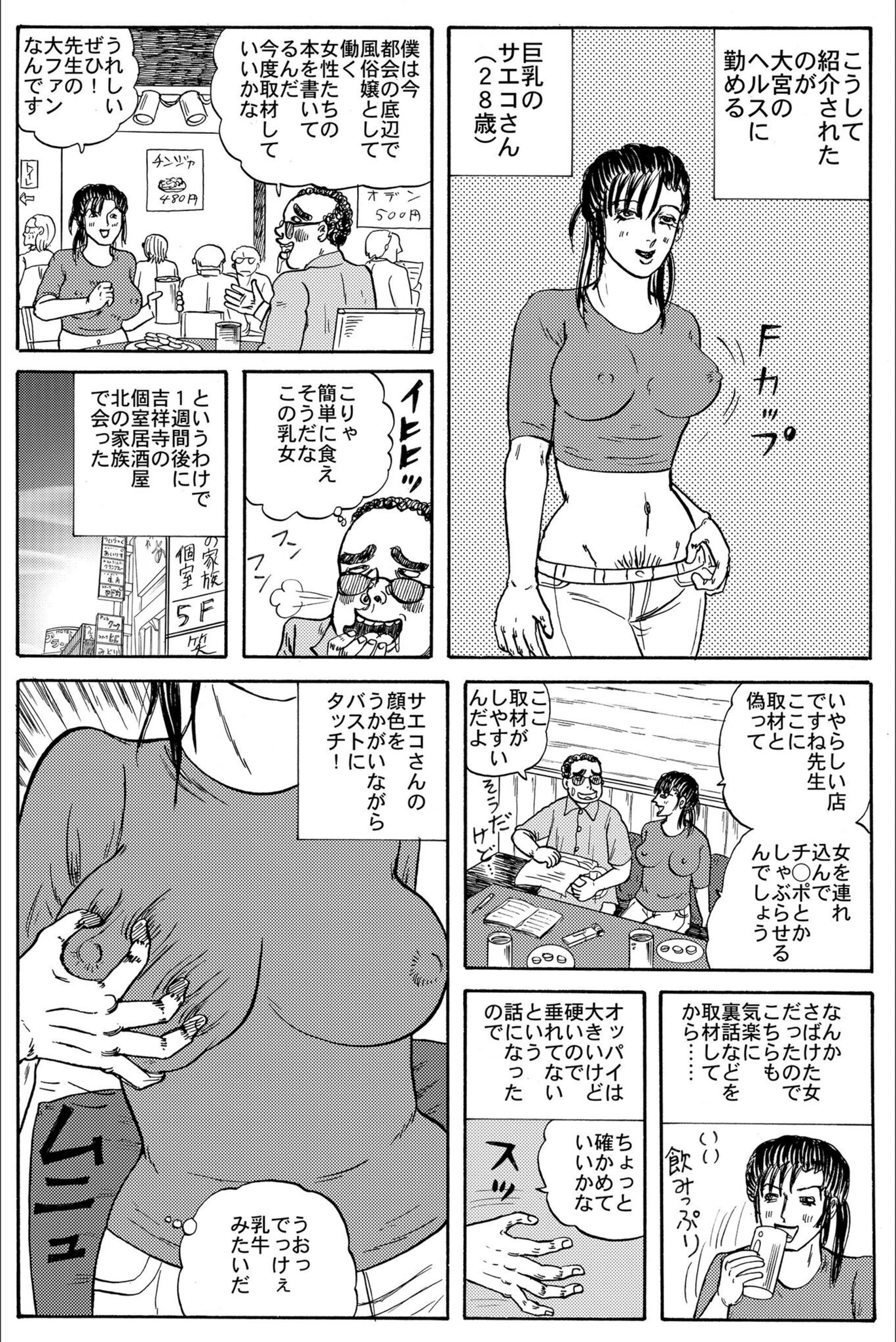 試し読み 4枚目