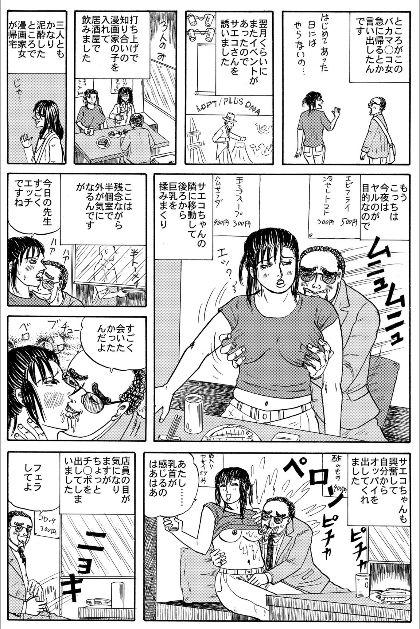 試し読み 6枚目