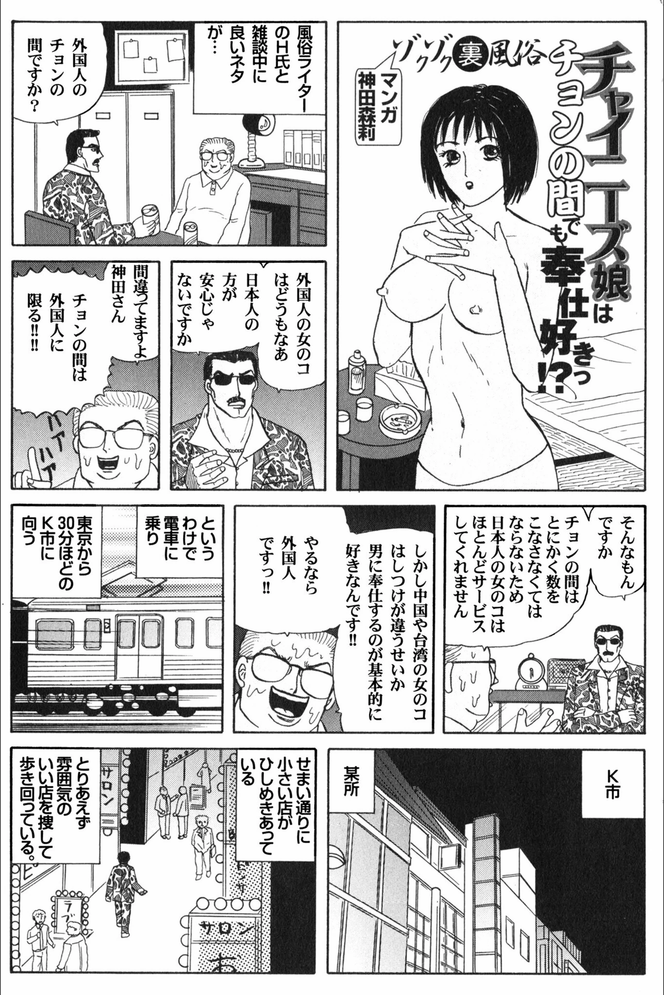試し読み 8枚目