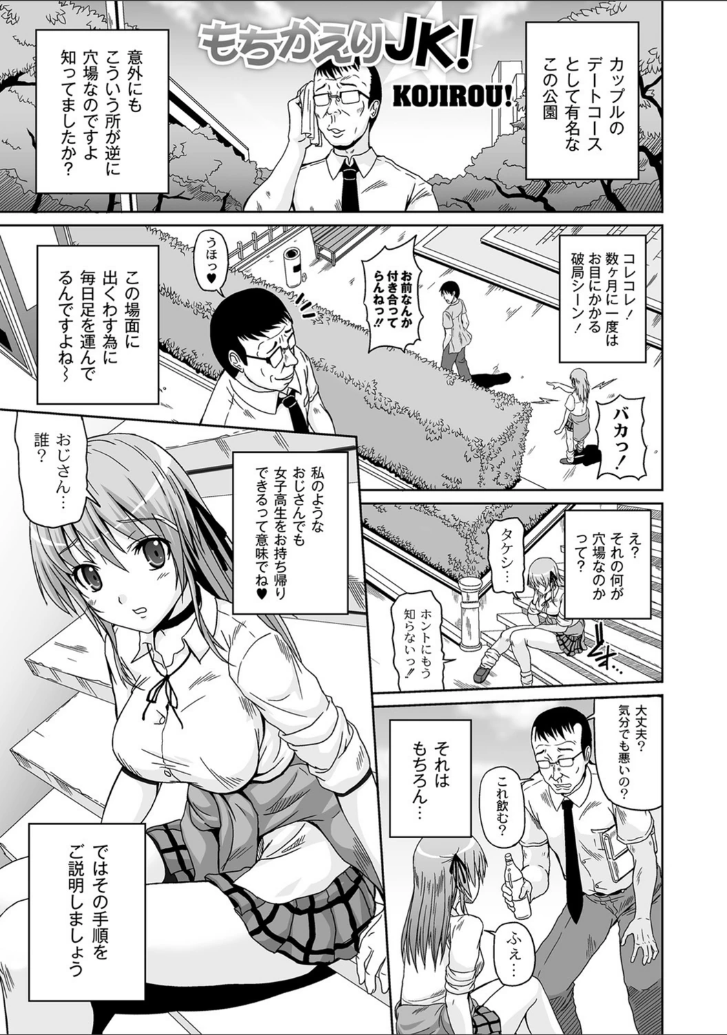 試し読み 1枚目
