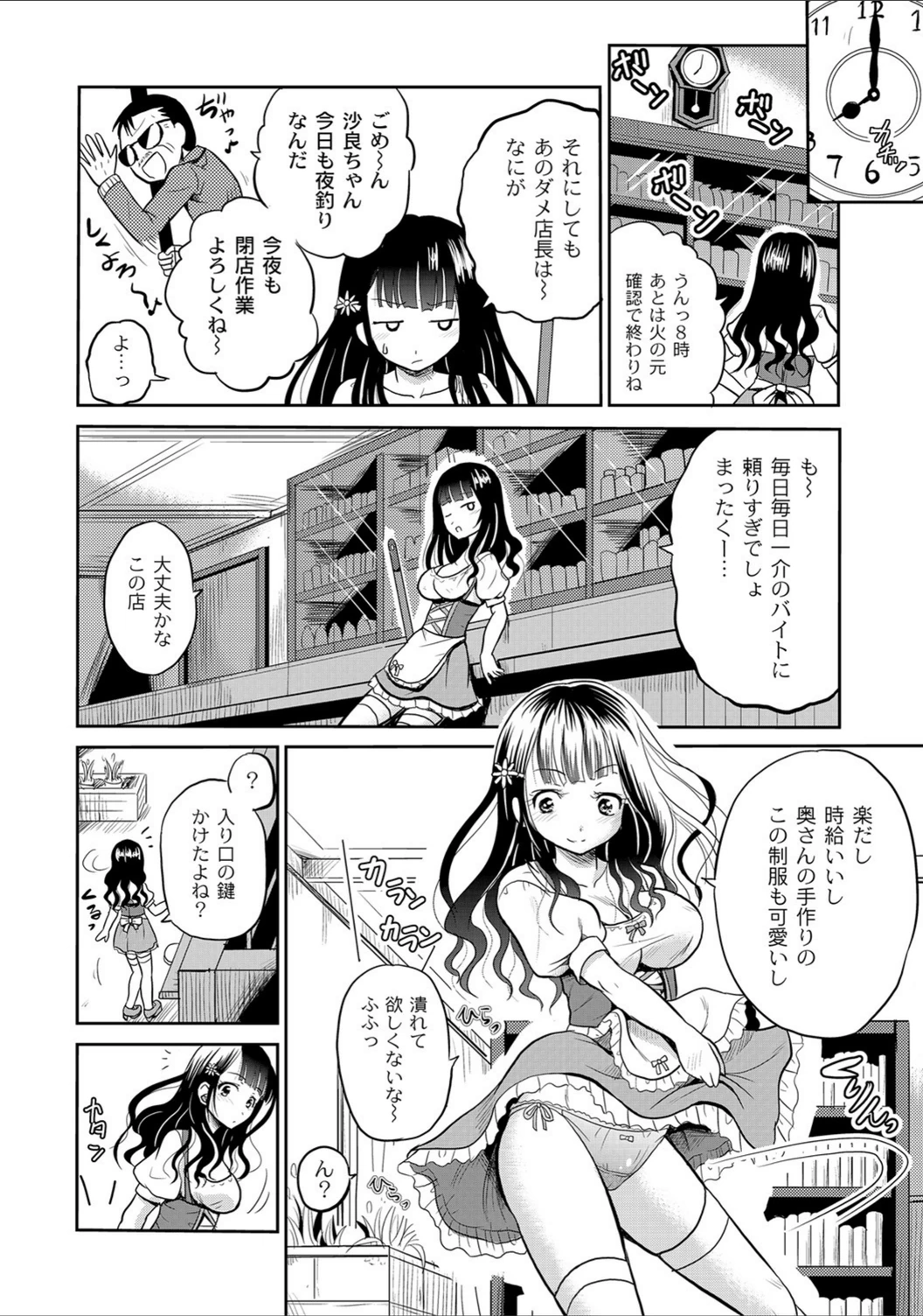 試し読み 2枚目