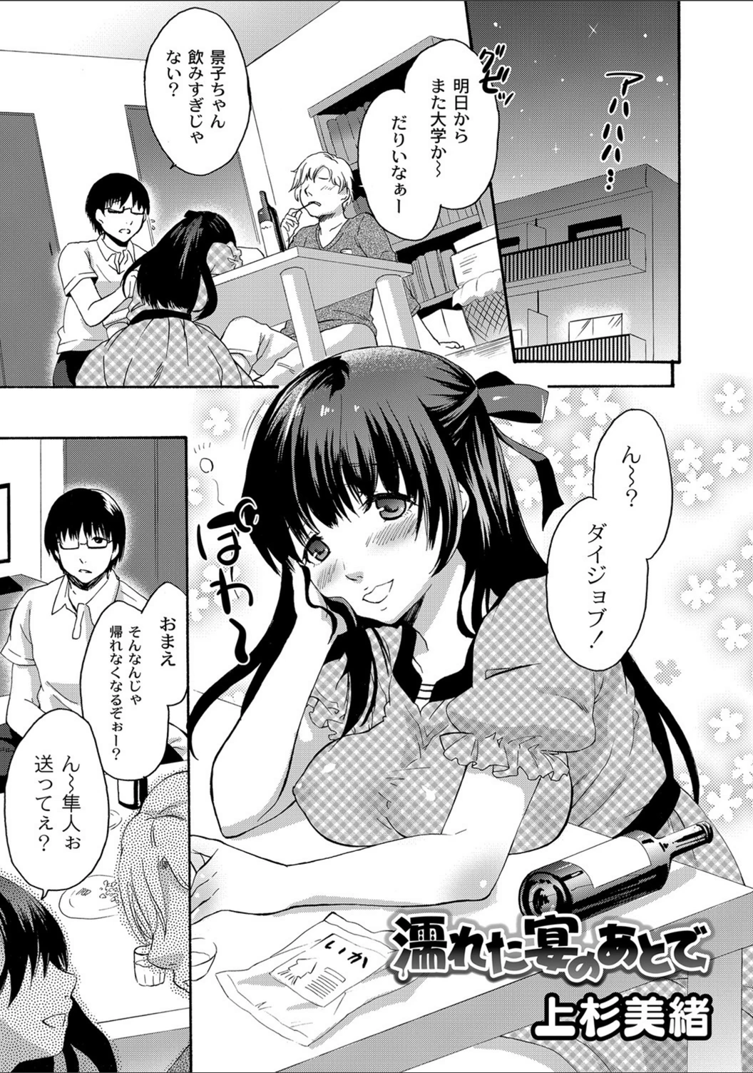 試し読み 1枚目