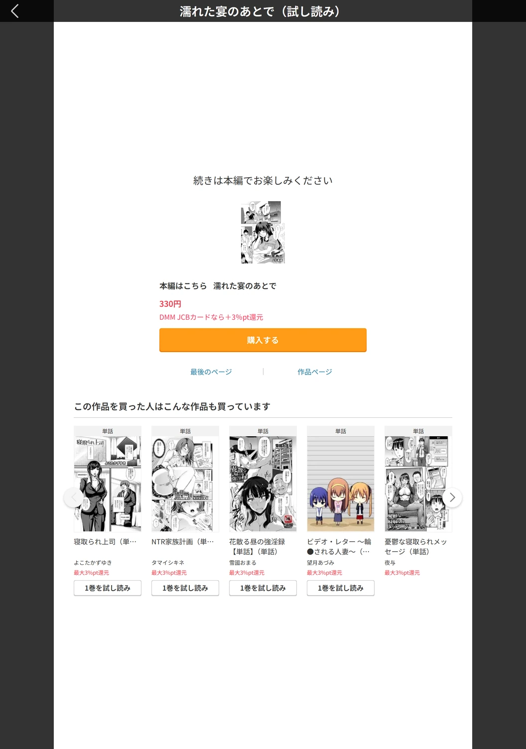 試し読み 5枚目