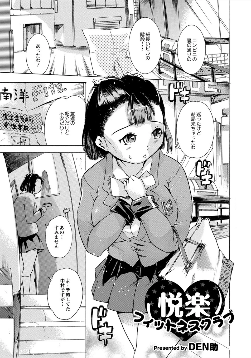 試し読み 1枚目