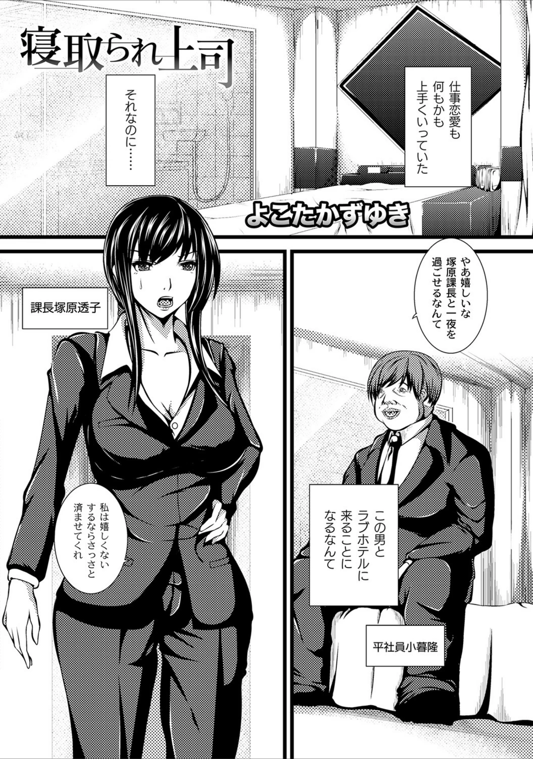 試し読み 1枚目