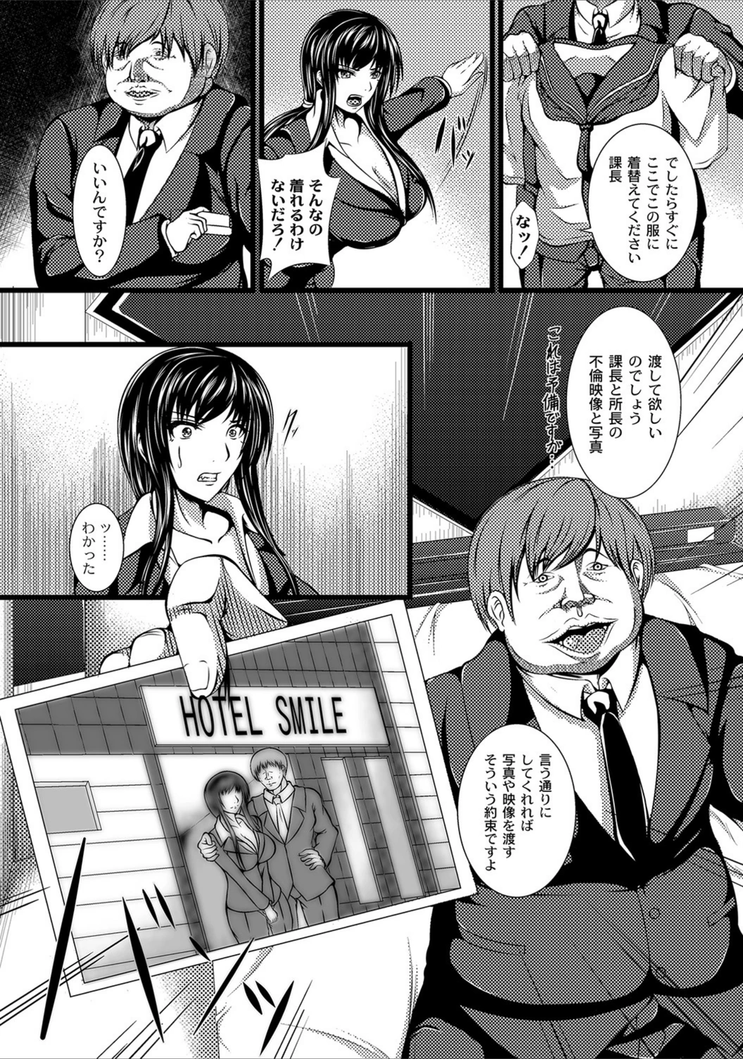 試し読み 2枚目