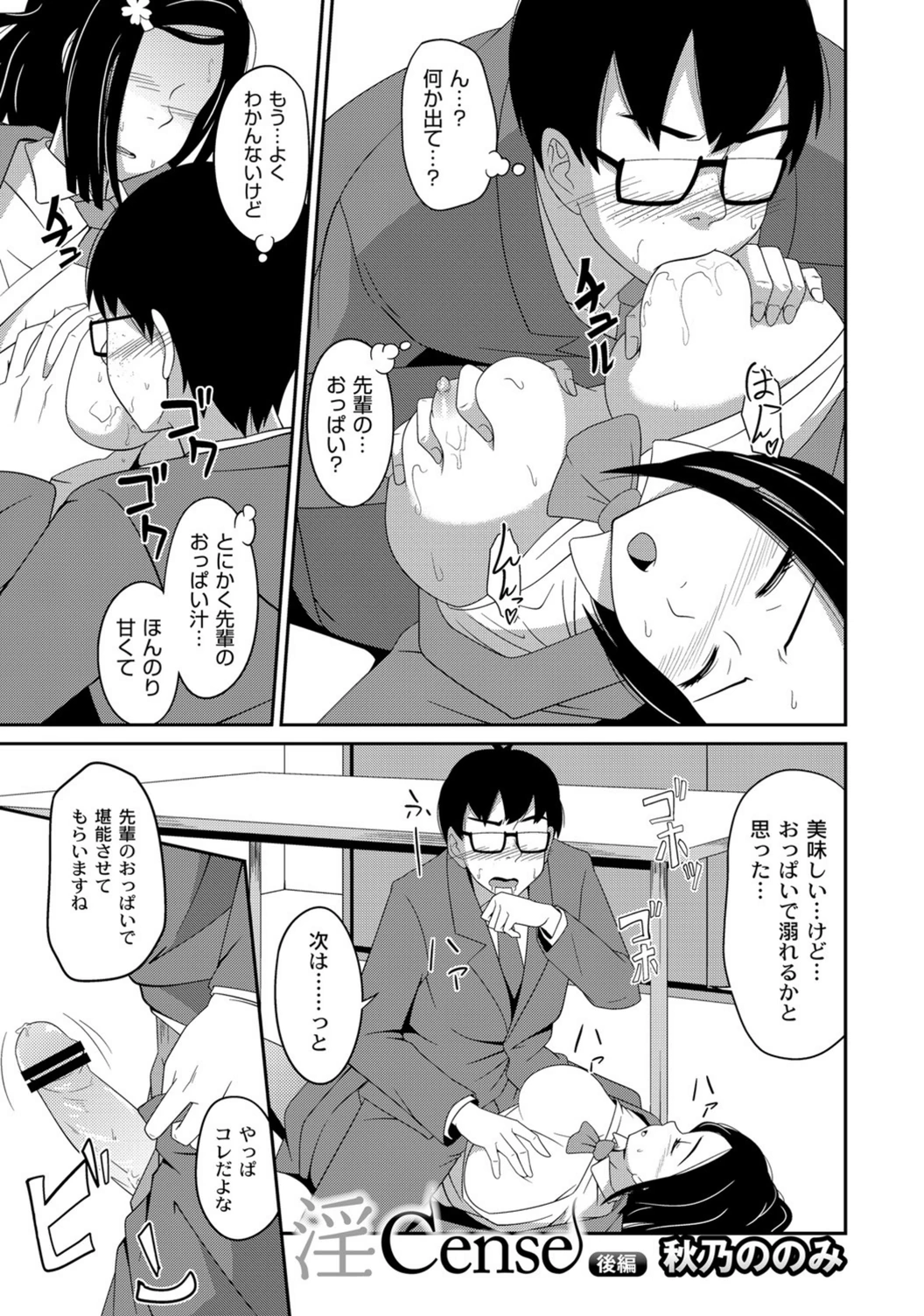 試し読み 1枚目