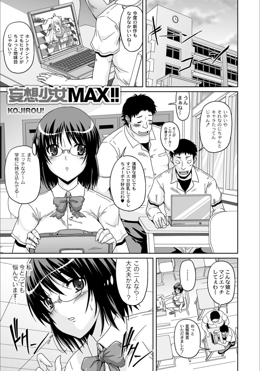 試し読み 1枚目