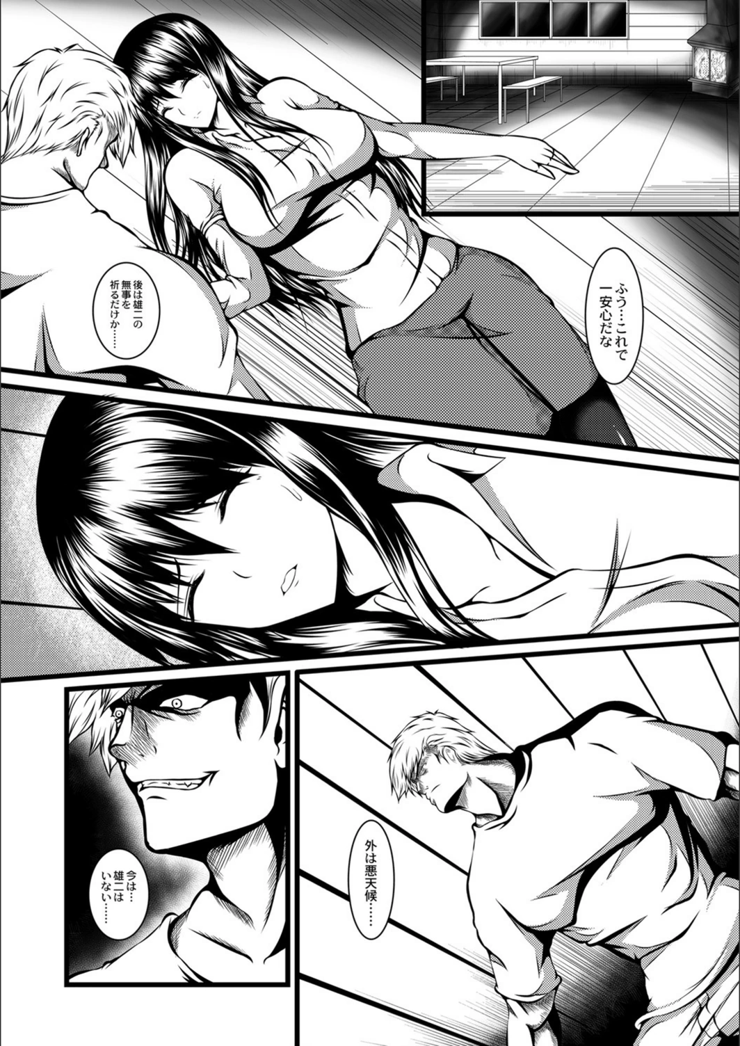 試し読み 3枚目