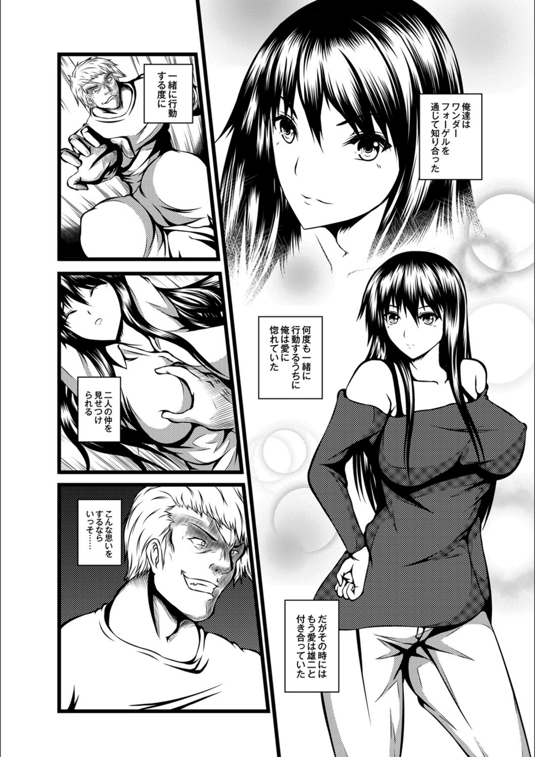 試し読み 4枚目