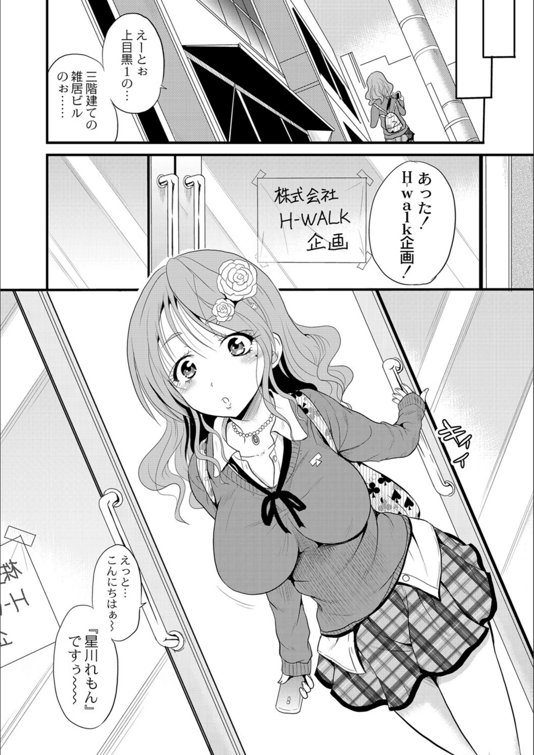 試し読み 2枚目