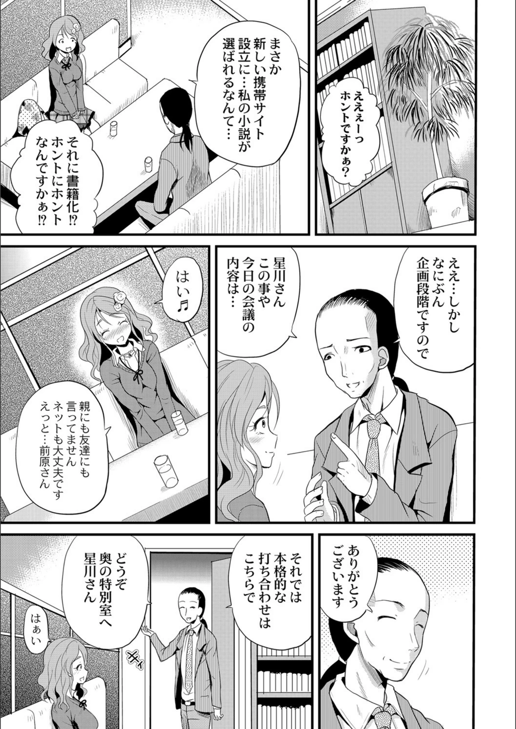 試し読み 3枚目