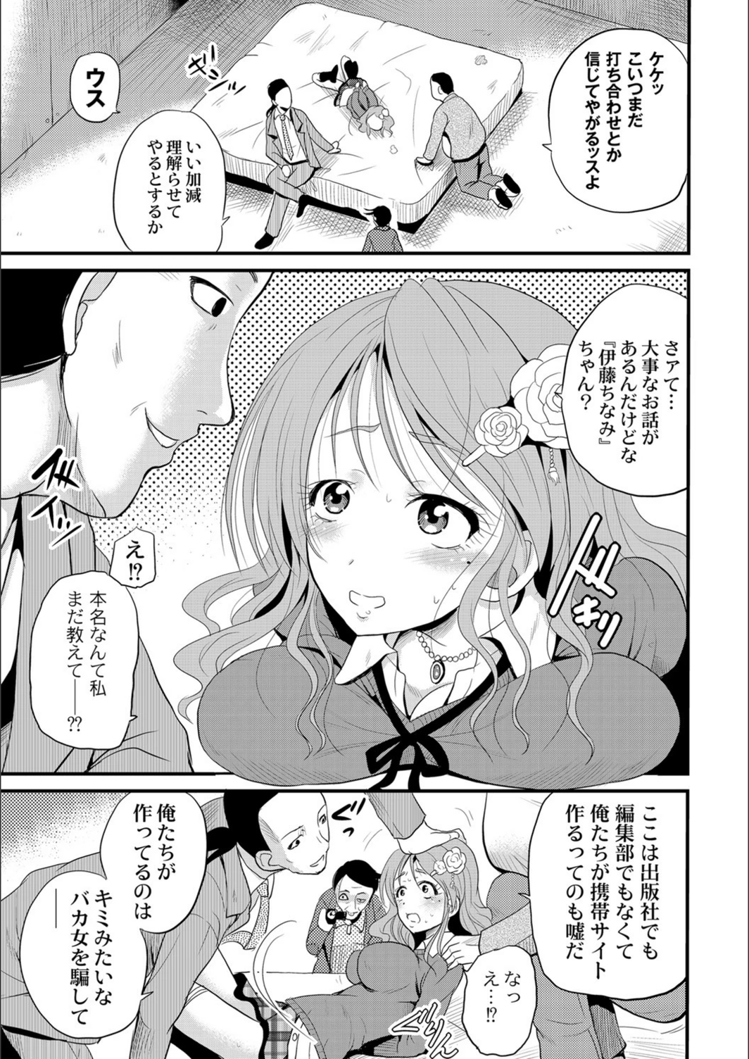試し読み 5枚目