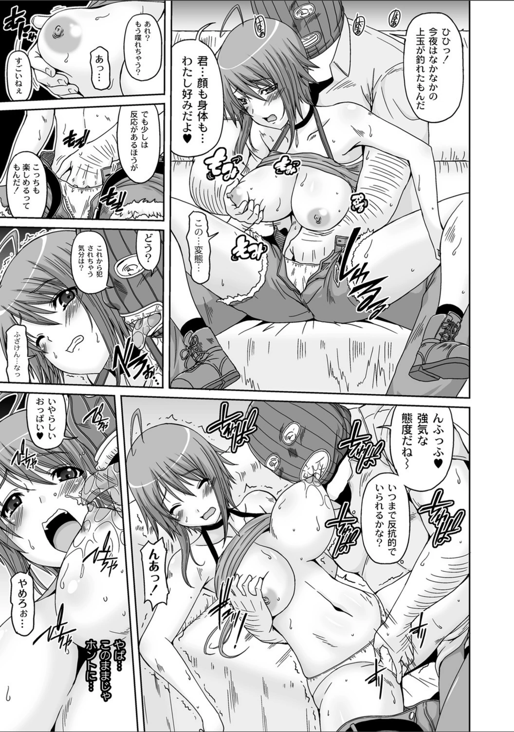 試し読み 7枚目