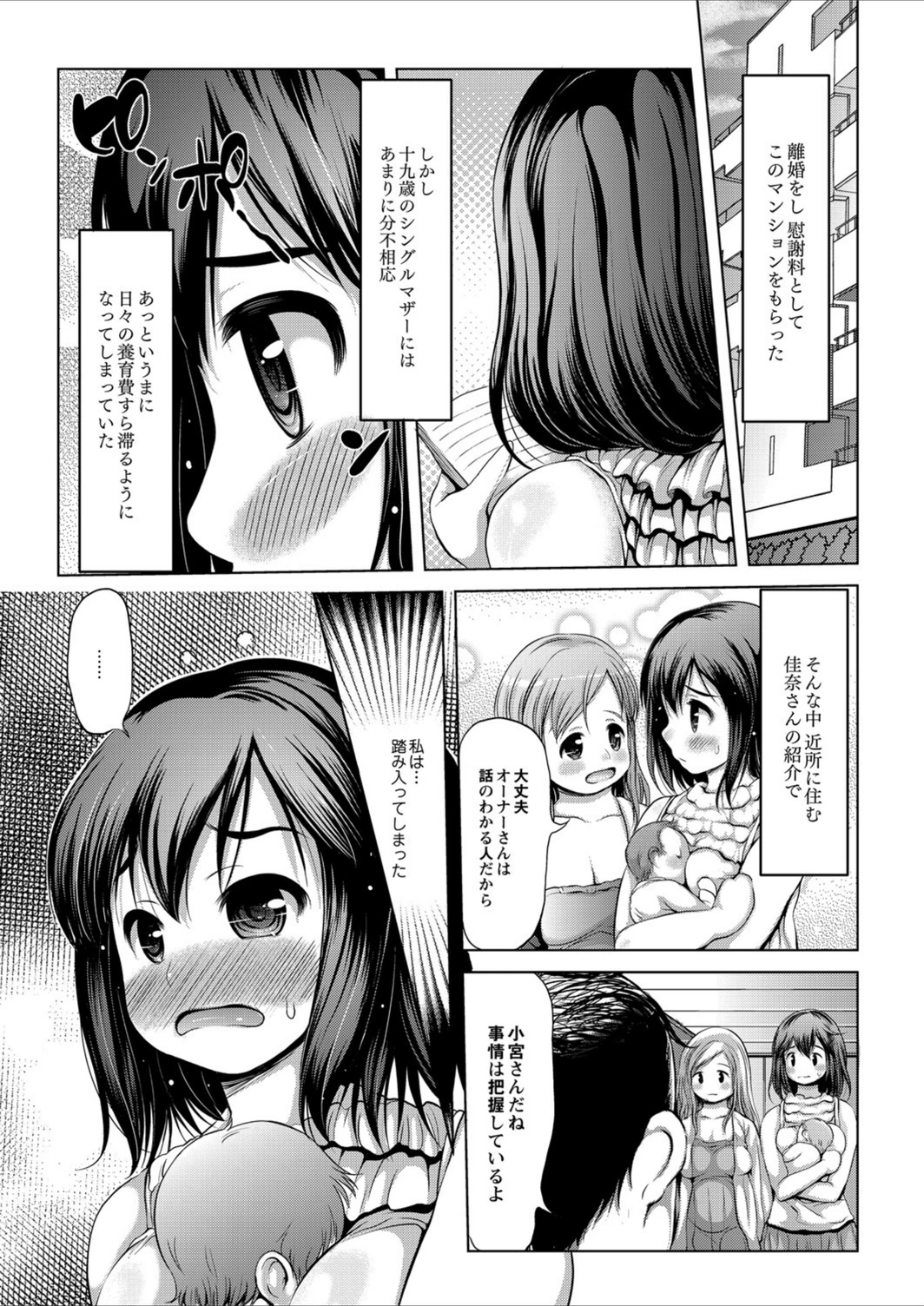 試し読み 2枚目