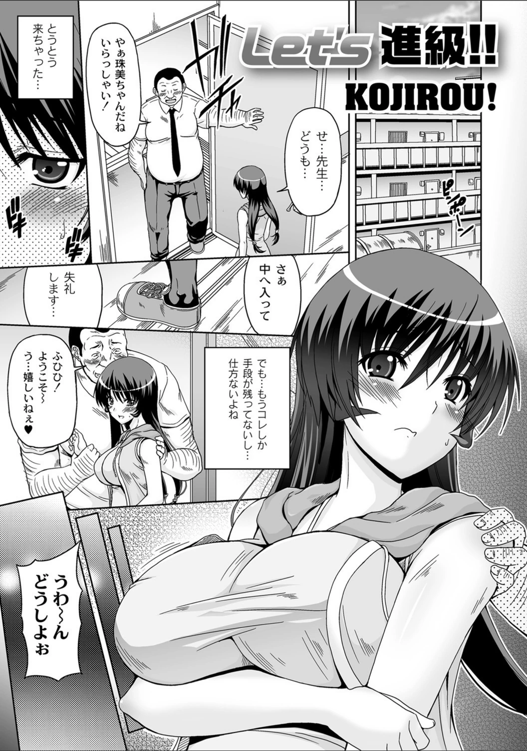 試し読み 1枚目