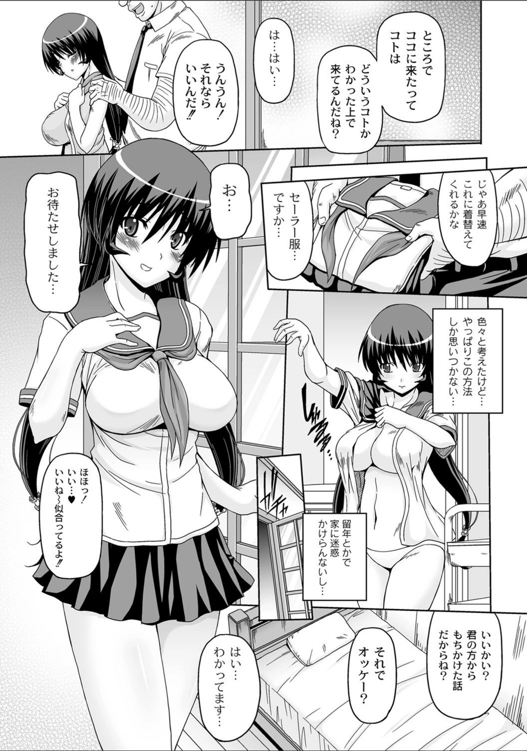 試し読み 3枚目