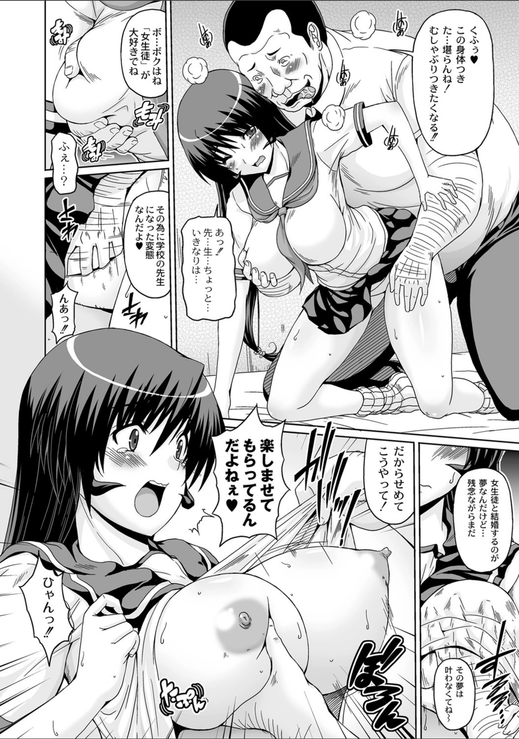 試し読み 4枚目