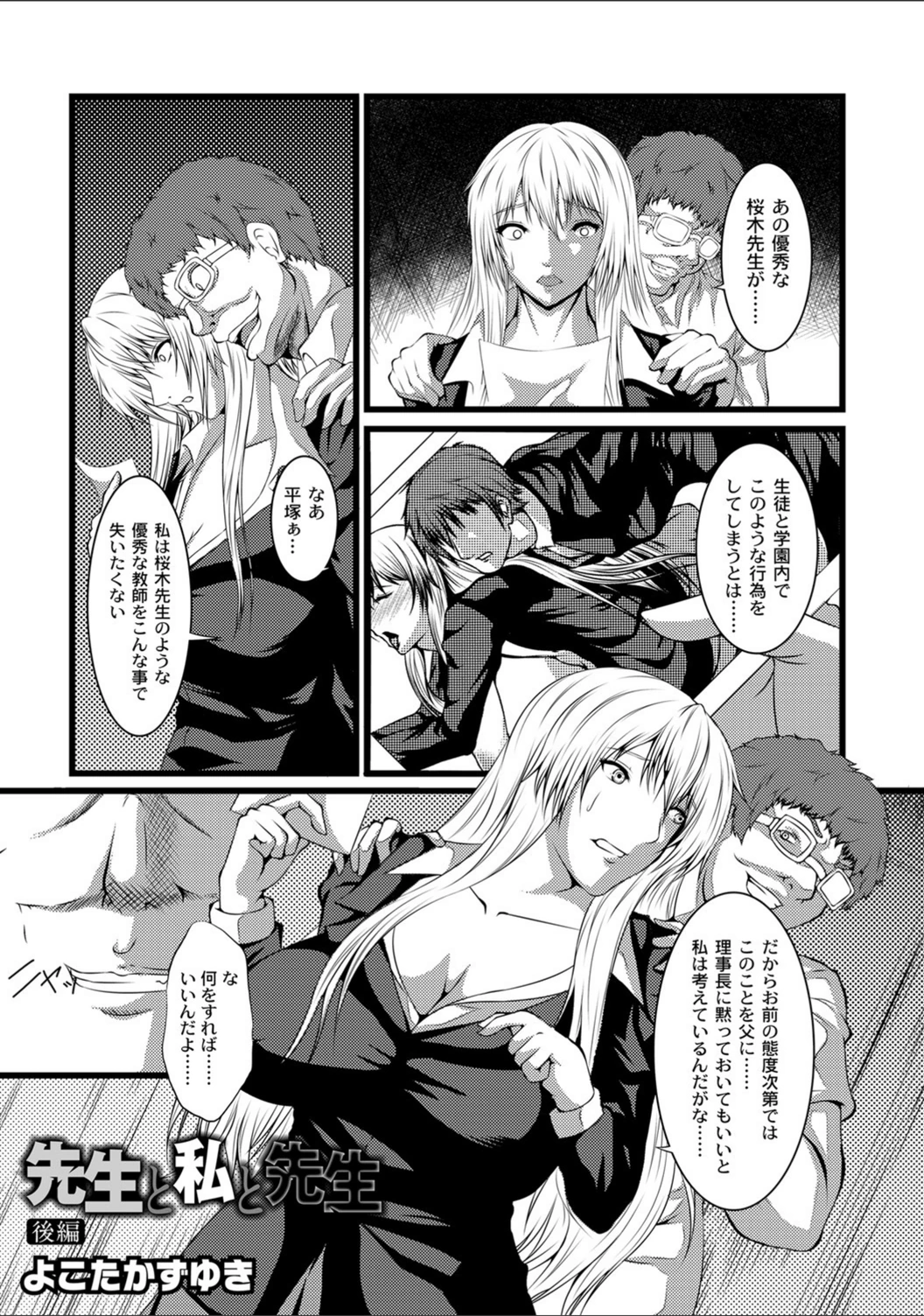 試し読み 1枚目