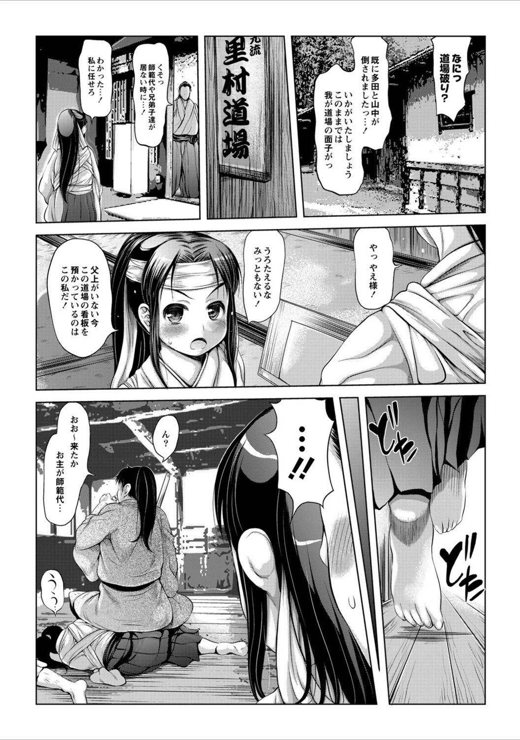 試し読み 2枚目