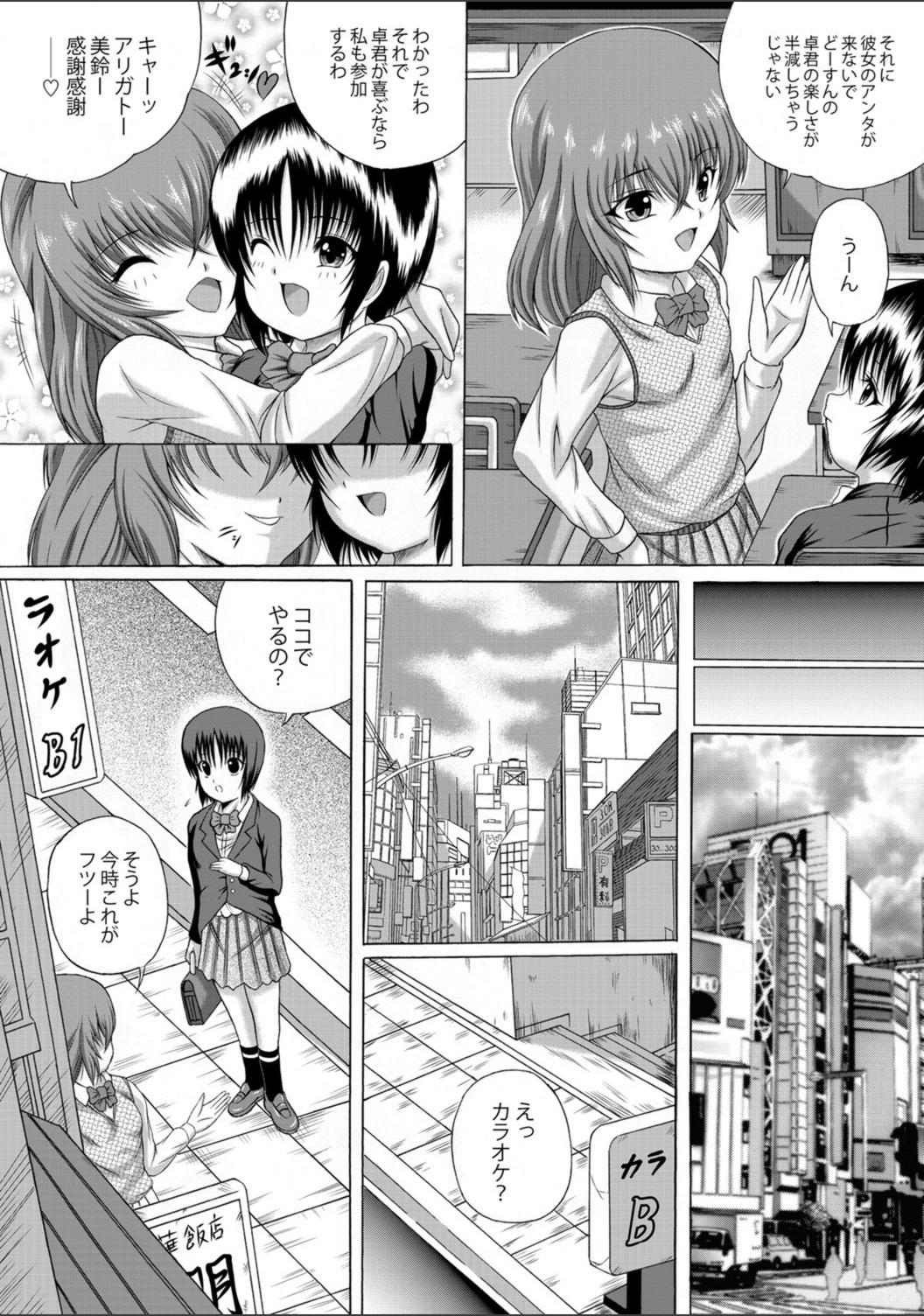 試し読み 3枚目