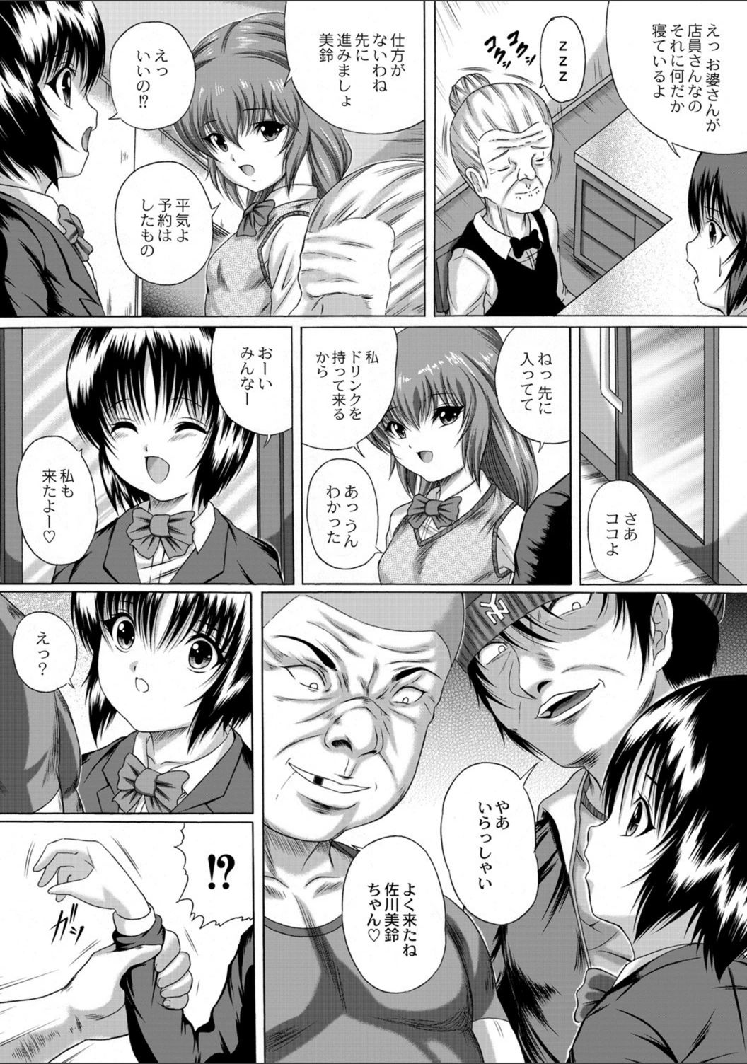 試し読み 4枚目