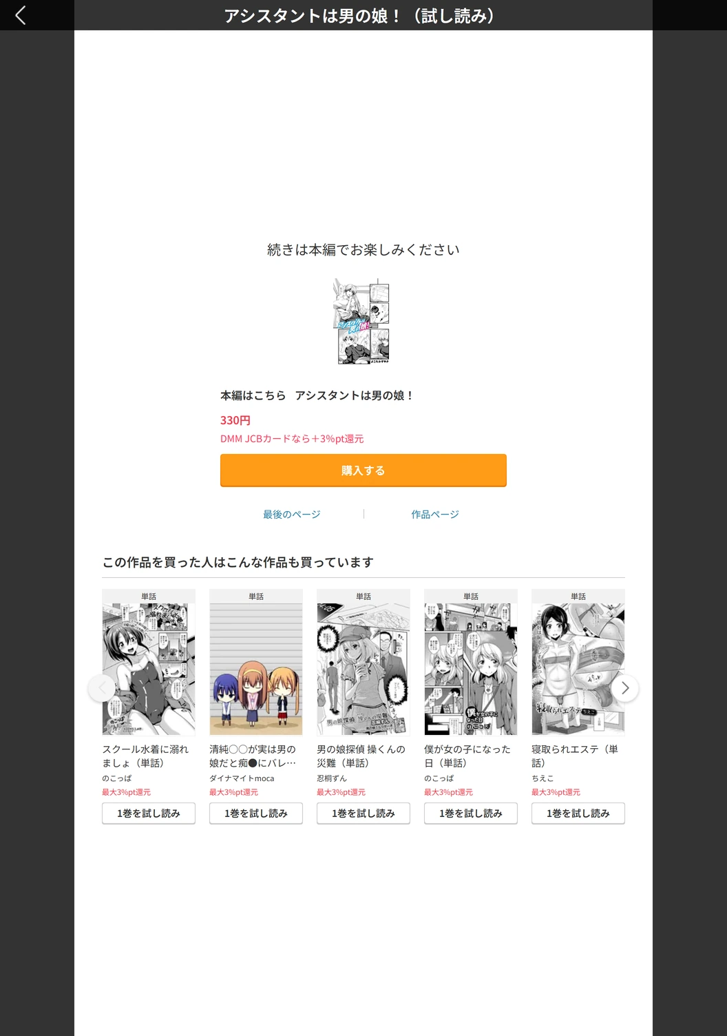 試し読み 5枚目