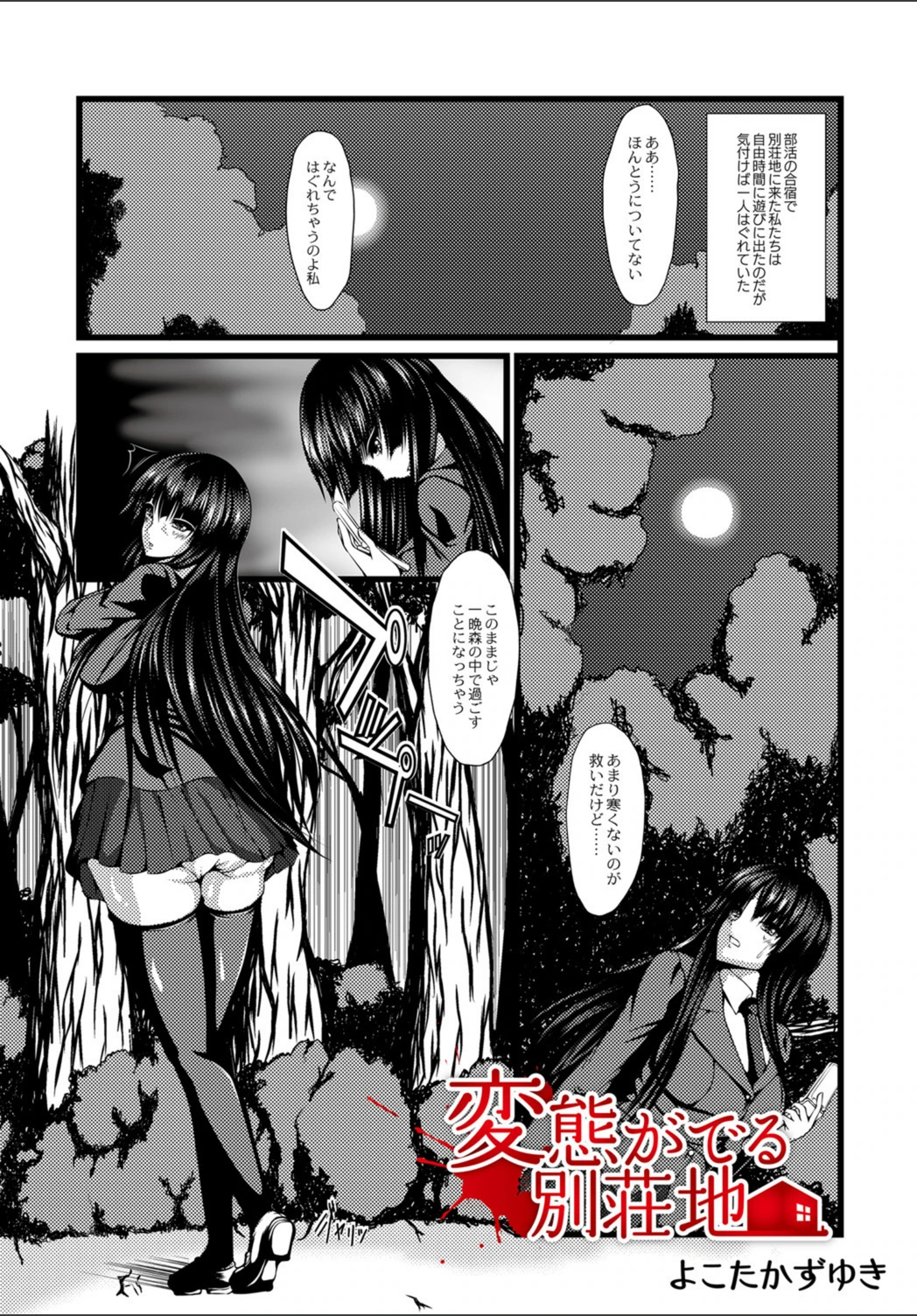 試し読み 1枚目