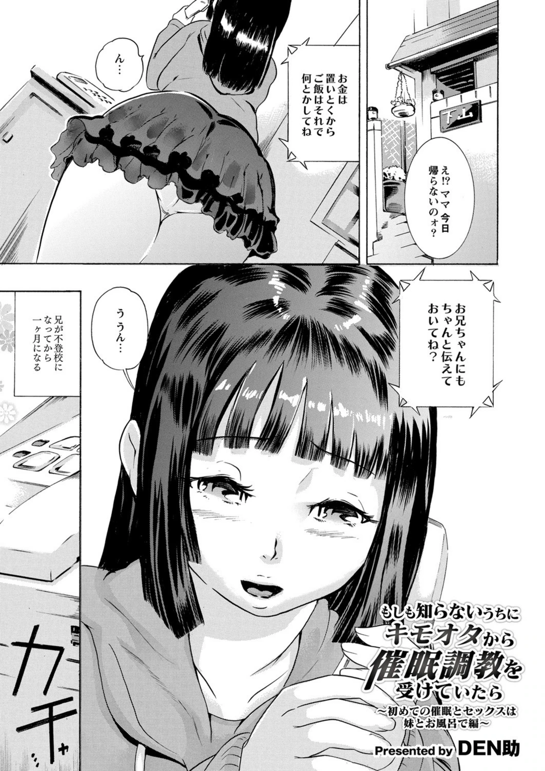 試し読み 1枚目