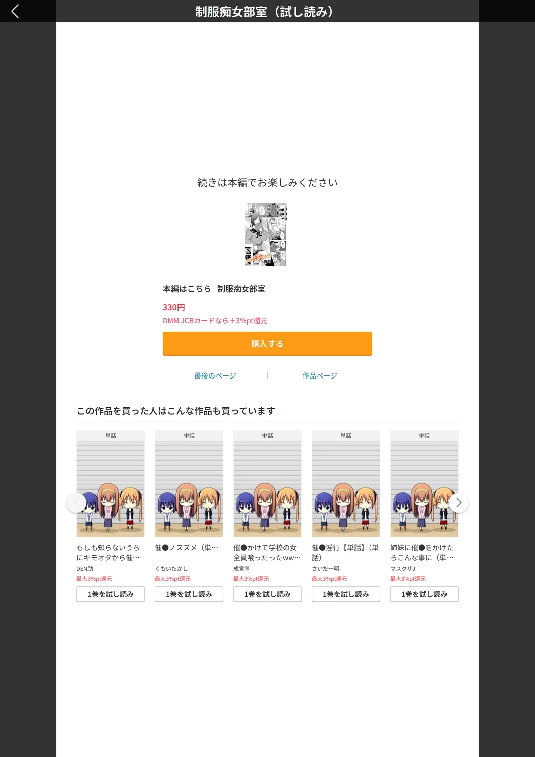 試し読み 5枚目