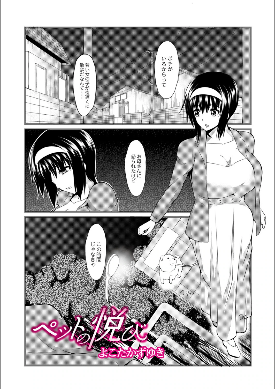 試し読み 1枚目