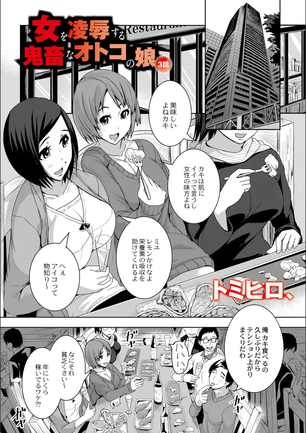 試し読み 1枚目