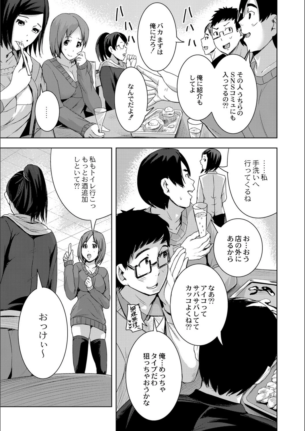 試し読み 3枚目