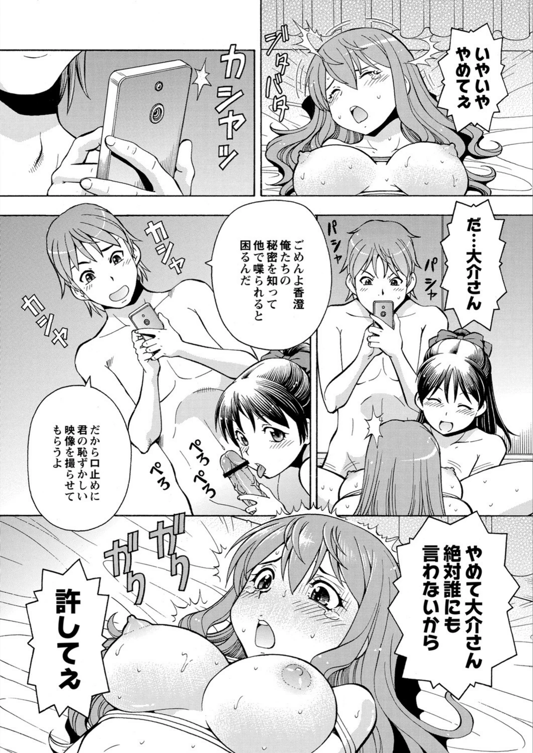 試し読み 6枚目