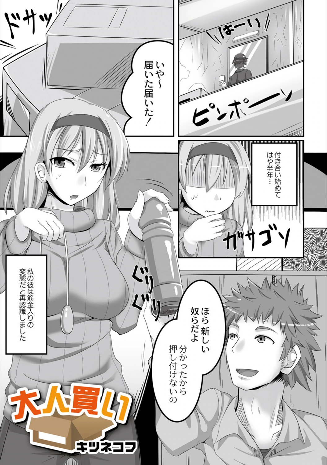 試し読み 1枚目