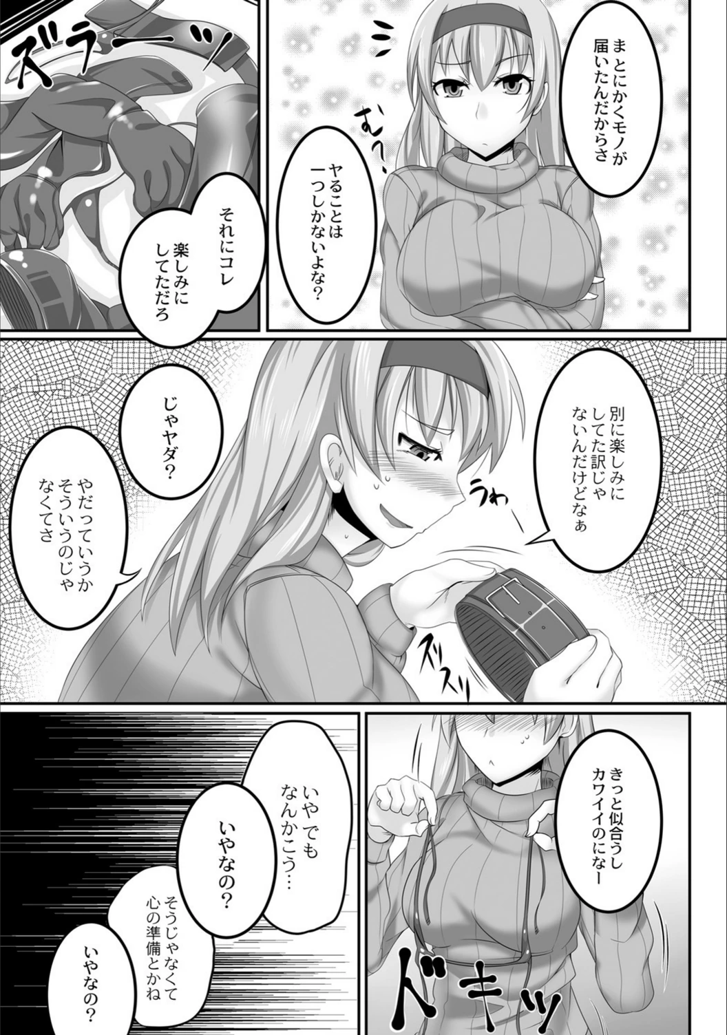 試し読み 3枚目