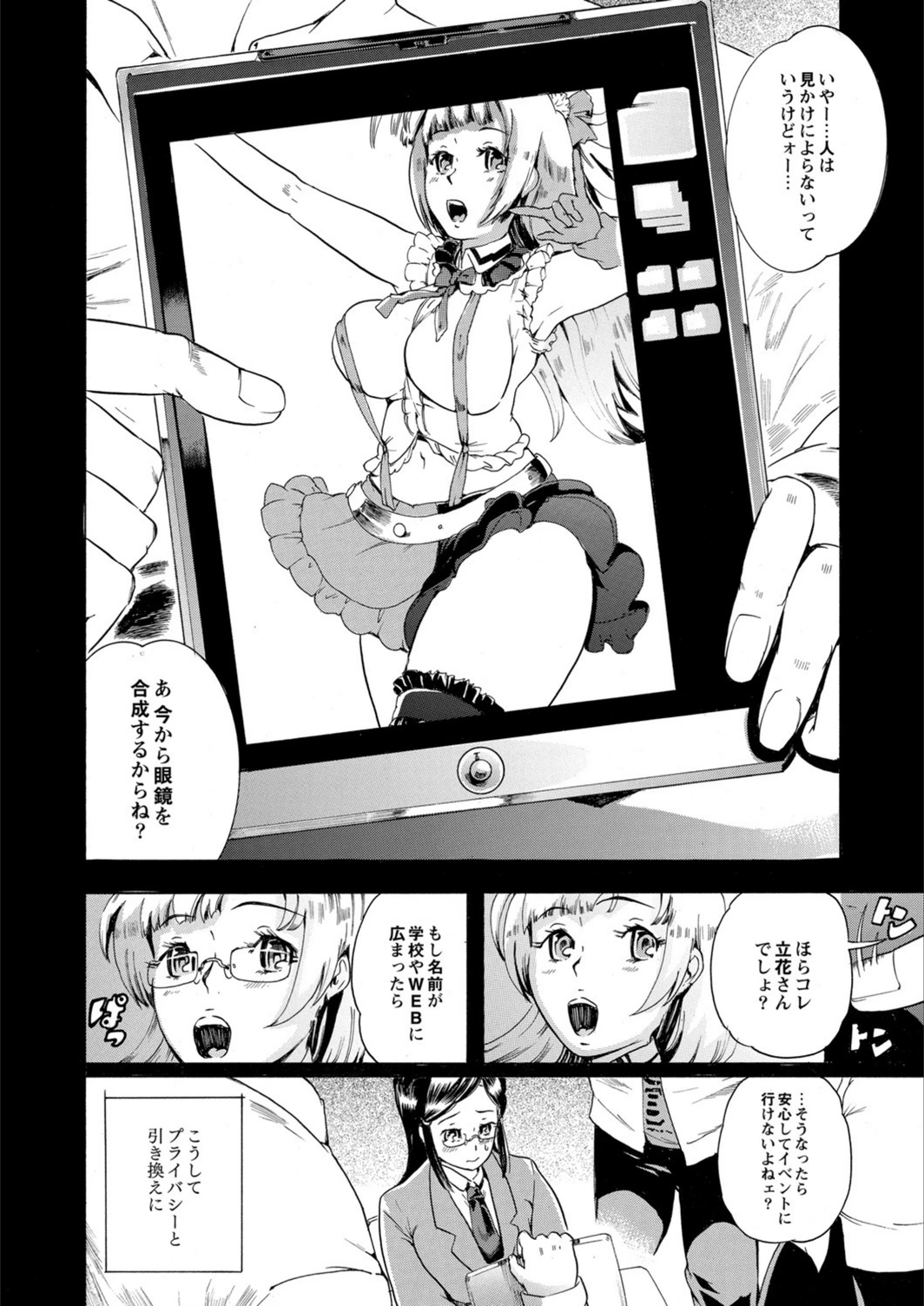 試し読み 2枚目