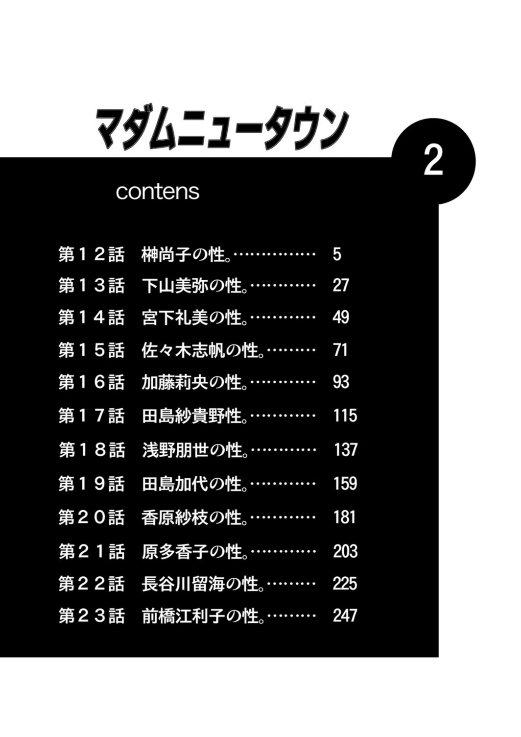 試し読み 2枚目