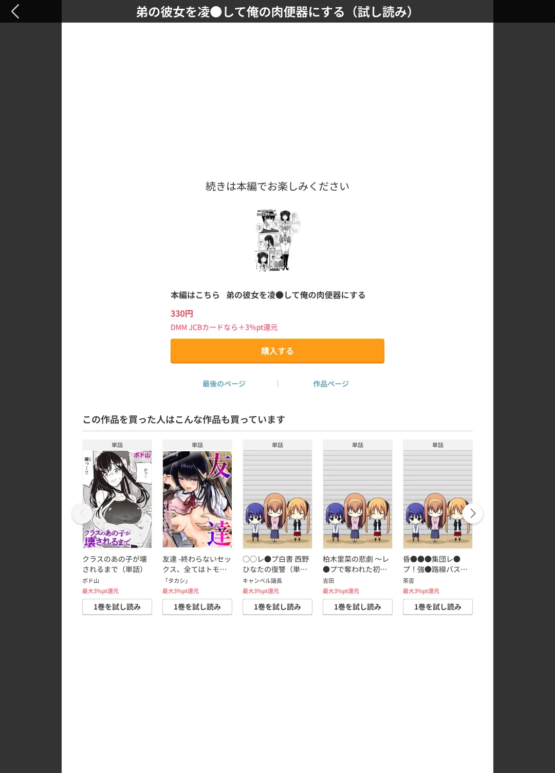 試し読み 5枚目