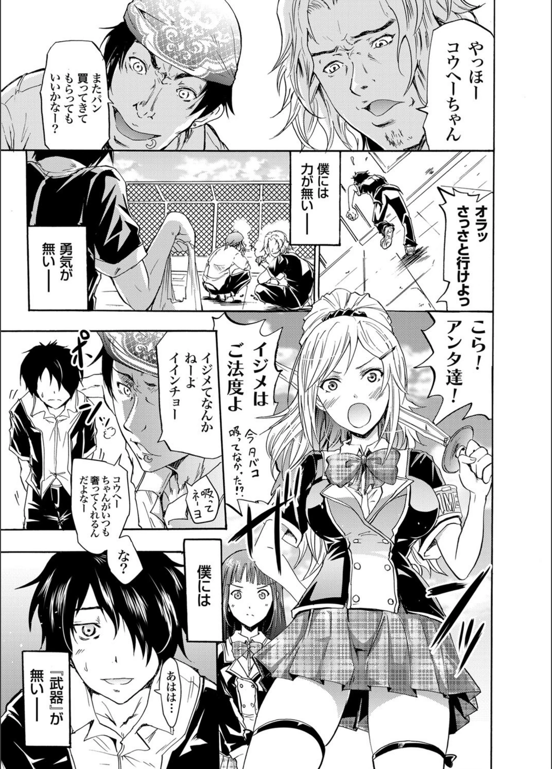 試し読み 2枚目